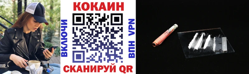 КОКАИН VHQ  Купить закладки  Карачев 