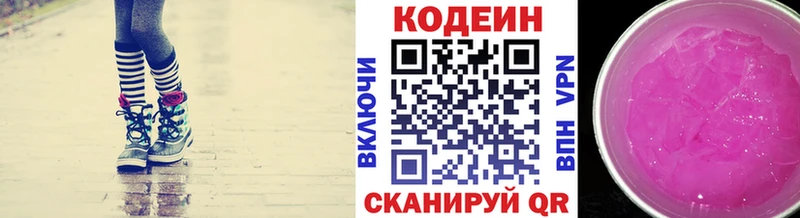 Кодеин напиток Lean (лин)  Купить  Карачев 