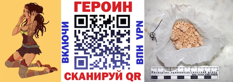 ГЕРОИН герыч  Купить закладки  Карачев 