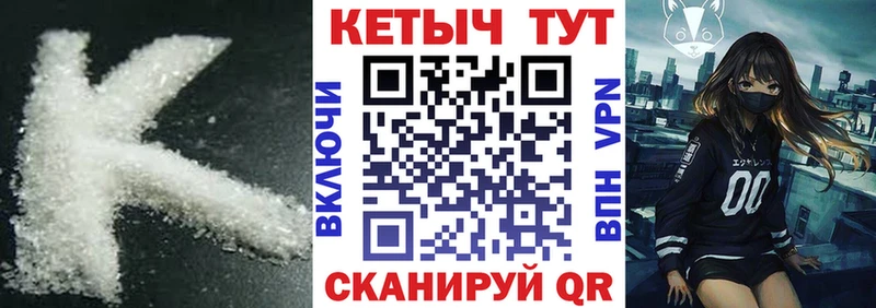 КЕТАМИН ketamine  Купить  Карачев 